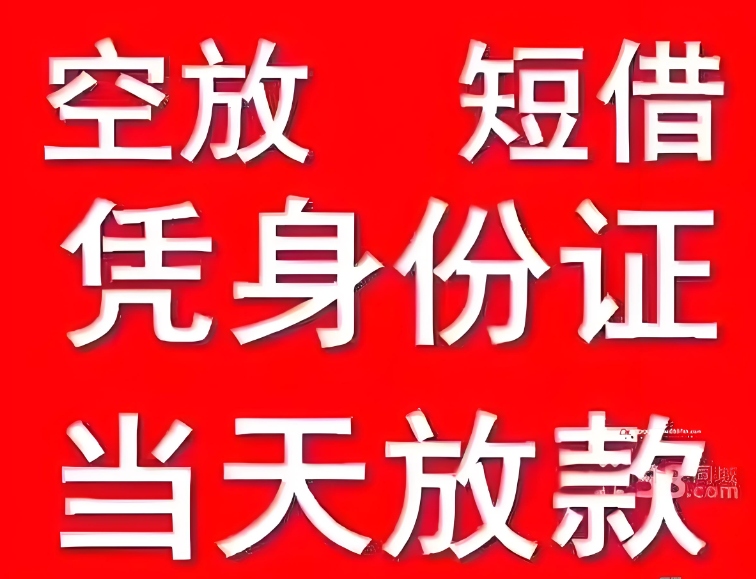 皇姑房屋抵押贷款公司 值得信赖的资金伙伴